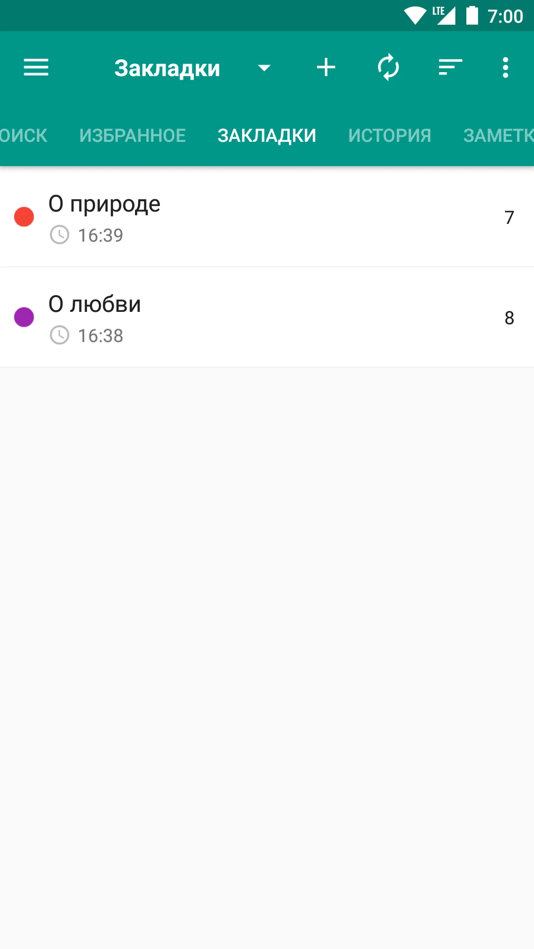 Стихи русских поэтов screenshot