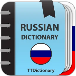 Толковый Словарь のアイコン